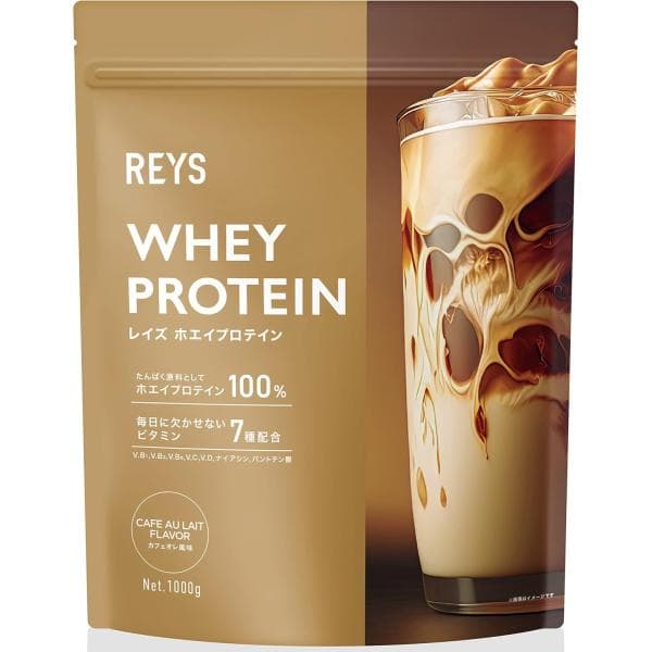 REYS レイズ ホエイ プロテイン 山澤 礼明 監修 1kg 国内製造 ビタミン7種配合 WPCプロテイン ぷろていん ホエイプロテイン (カフェオレ風味)
