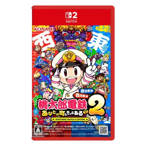 コナミデジタルエンタテインメント　Switch2ゲームソフト 桃太郎電鉄2 〜あなたの町も きっとある〜 Nintendo Switch 2 Edition 東日本編＋西日本編 ［桃鉄］　