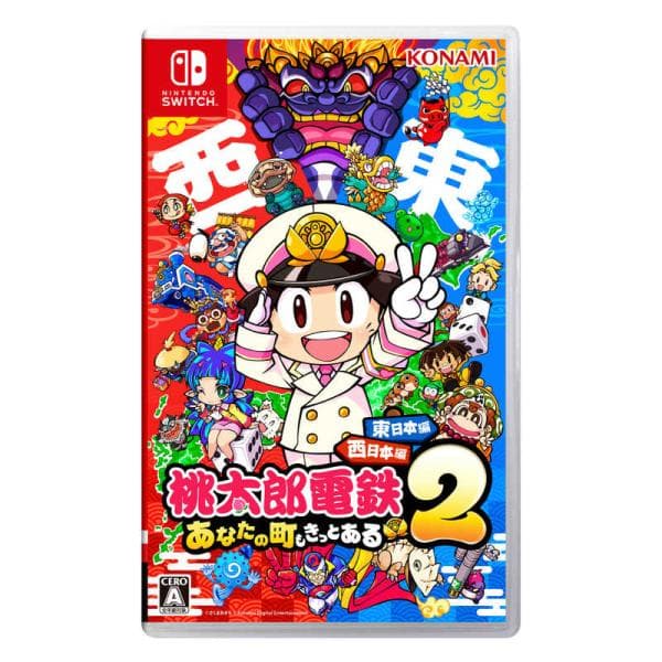 コナミデジタルエンタテインメント　 Switchゲームソフト 桃太郎電鉄2 〜あなたの町も きっとある〜 東日本編＋西日本編 ［桃鉄］　