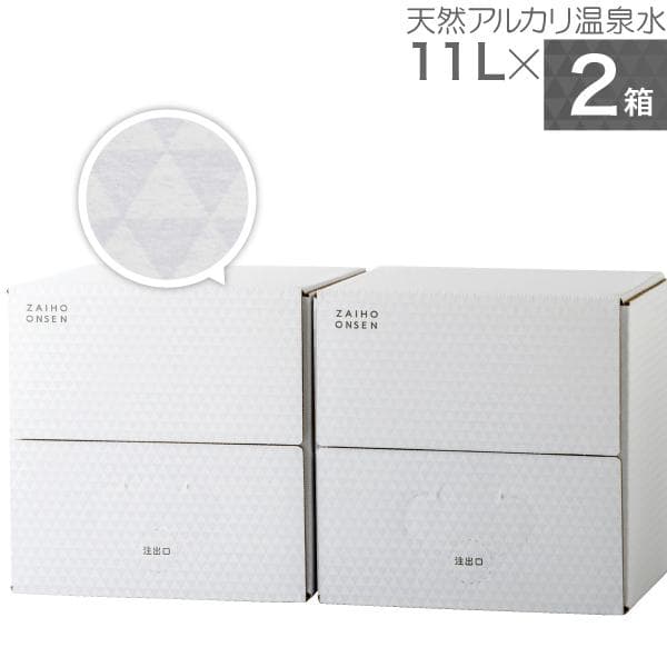 財宝 温泉水 水 ミネラルウォーター 11L 2箱 ホワイトデザイン 鹿児島 みず PFAS 検査済