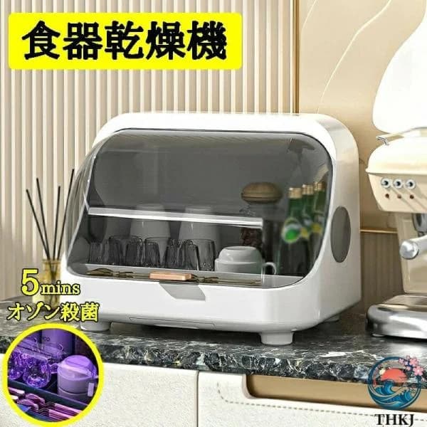 食器乾燥機 乾燥機食器乾燥機 4 6 人用 UV 食洗機 卓上 USB 充電 デュアルファン換気 食器洗い乾燥機 縦型プチ洗食 工事不要 タン