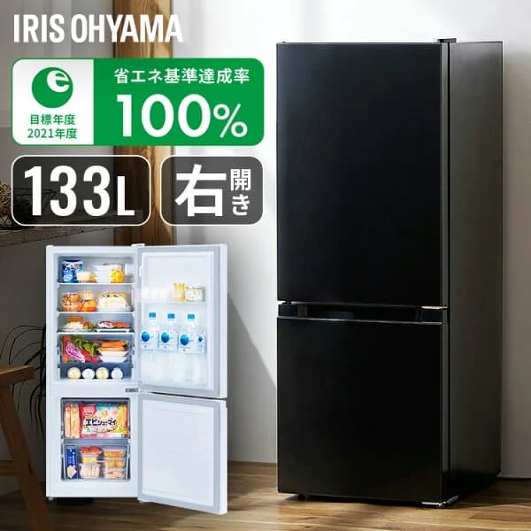 冷蔵庫 小型 2ドア 右開き 133L 一人暮らし 冷凍庫 小型 家庭用 霜取り軽減 スリム ノンフロン 直冷式 急速冷凍 新生活 ひとり暮らし 単身 アイリスオーヤマ IRSD-13A