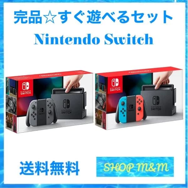 任天堂 Nintendo Switch ニンテンドースイッチ 本体 Joy-Con (L)/(R)グレー 旧型 完品 すぐ遊べるセット 中古