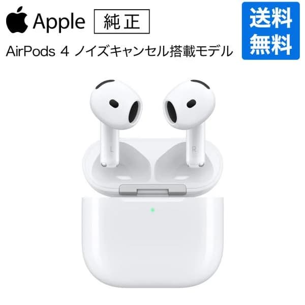 【訳アリ・apple保証サポート登録済】AirPods (第4世代)(2024) MXP93J/A/apple