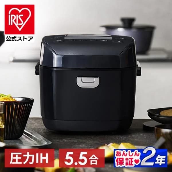 炊飯器 5.5合 一人暮らし 圧力IH アイリスオーヤマ 5合炊き 圧力炊飯器 圧力IH炊飯器 IH炊飯器 IH 炊飯ジャー 銘柄炊き 省エネ RC-PDA50 安心延長保証対象